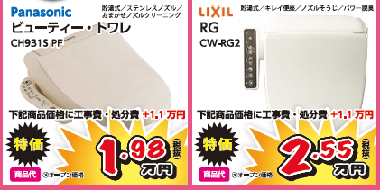 貯湯式 価格重視