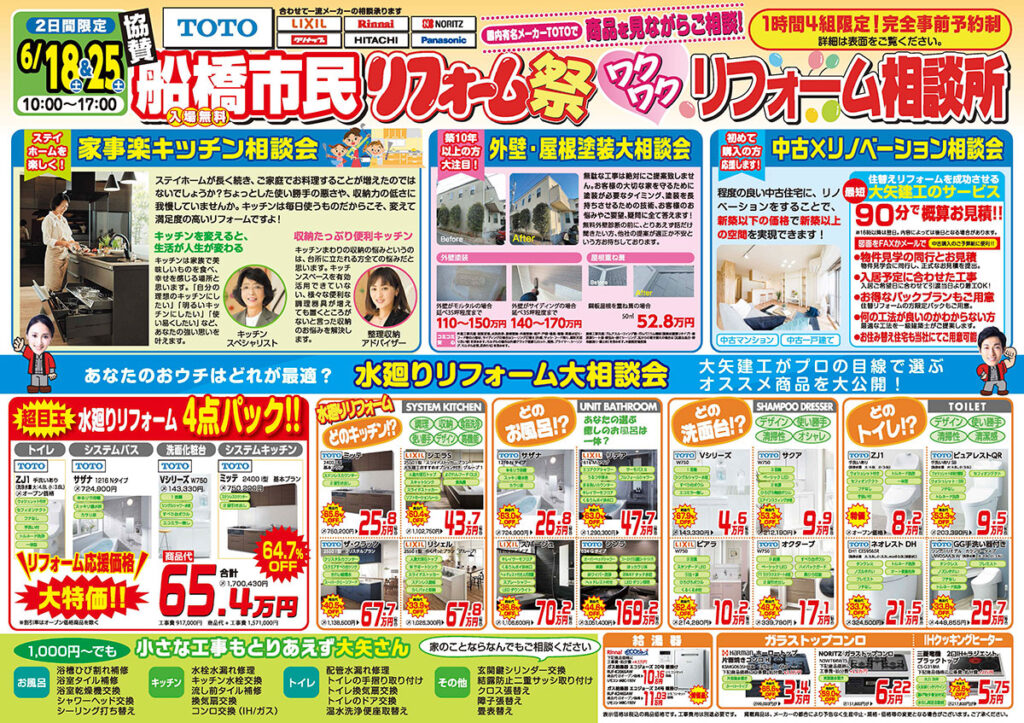 ohya event 2206 2