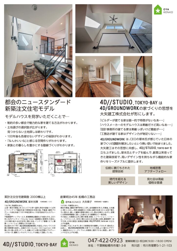 4dstudiotb202410 2